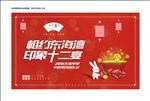 地产 活动  文字可编辑 房产