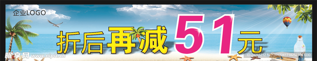 夏季腰条