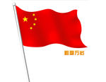 国旗分层图
