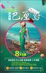 巴厘岛8日跟团游 3天自由活动