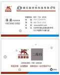 公司名片