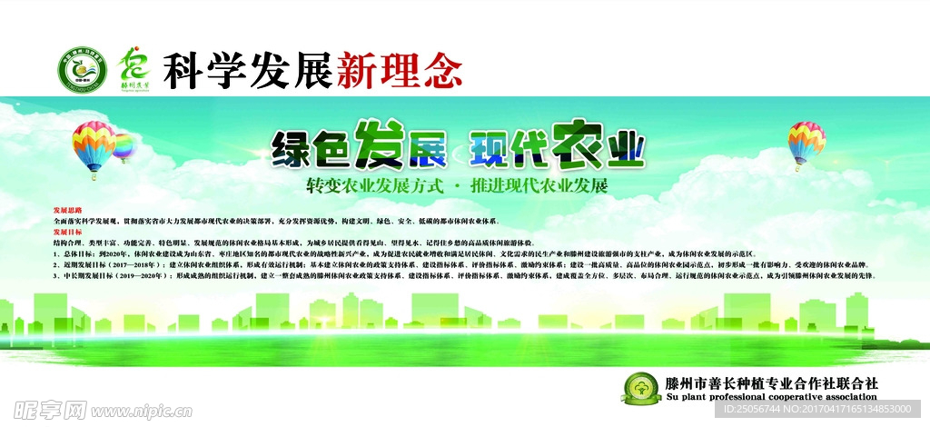 科学发展新理念