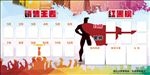 销售冠军文化墙