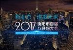 互联网大会高端大气背景