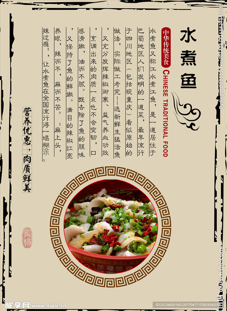 中国风菜谱