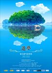 动漫电影海报
