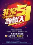 五一海报
