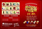 开业宣传单  开业大酬宾