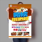 外卖