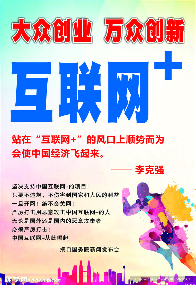 互联网