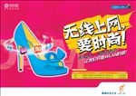移动WLAN