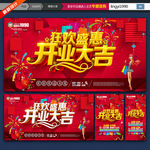 开业