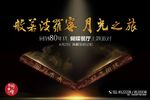 大话西游 月光宝盒