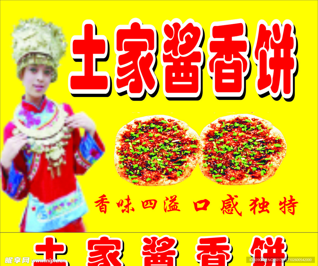 青岛酱香饼学，学习酱香饼 山东青岛-食品商务网