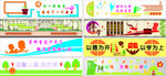 校园文化