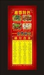 中式风餐饮海报