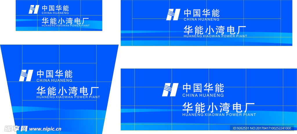 中国华能小湾电厂