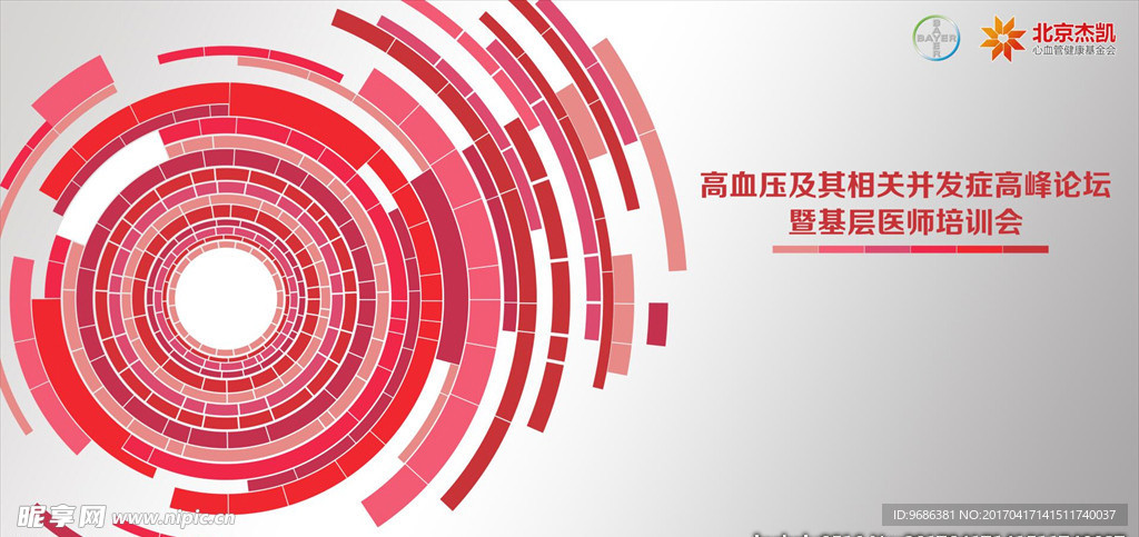 主形象kv 血管 高血压