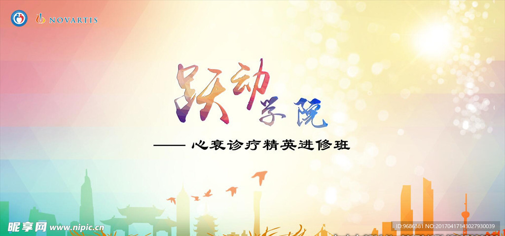 主形象kv 背板 展架