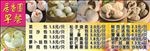 餐车展牌