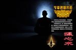 中华神秘文化壁纸桌面之摄心术