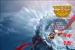 中华神秘文化壁纸桌面之神话