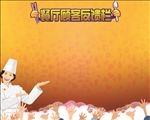 餐厅顾客反馈表