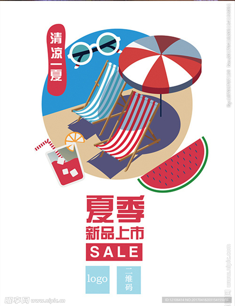 夏季海报