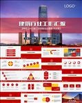建筑行业工作总结汇报PPT