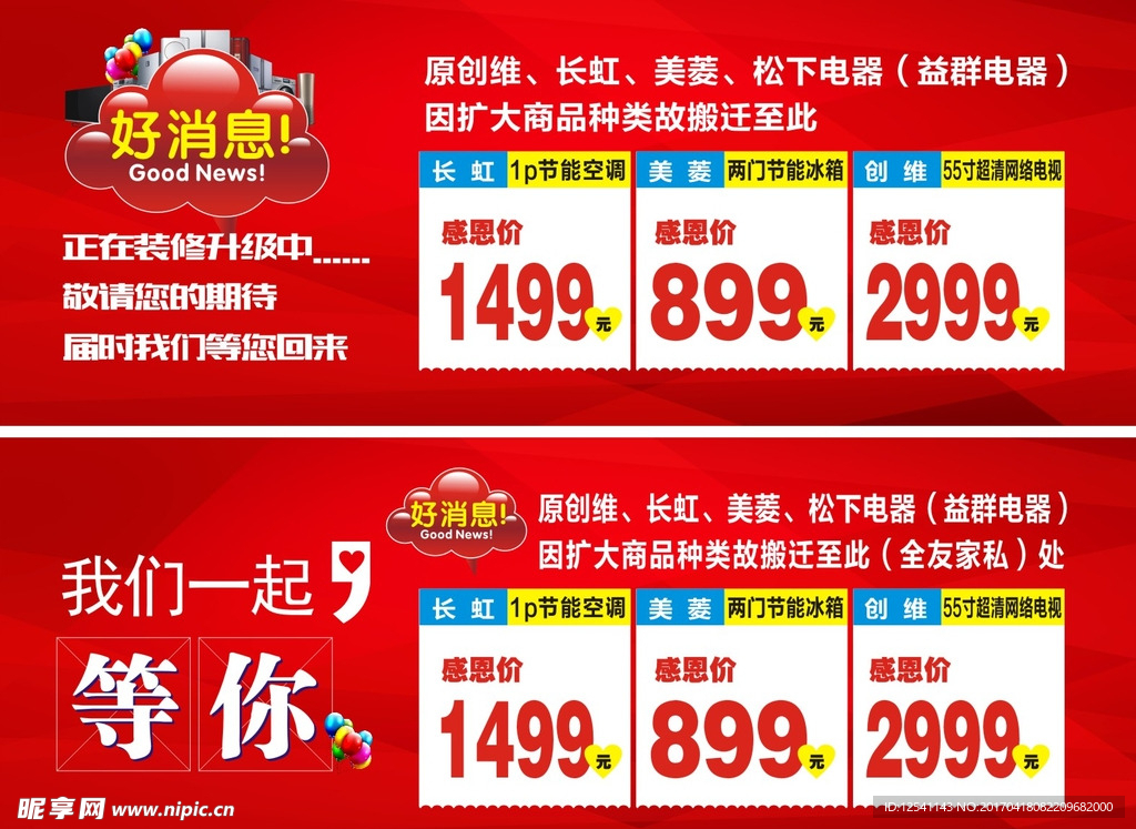 好消息