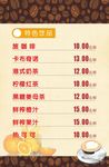 咖啡海报