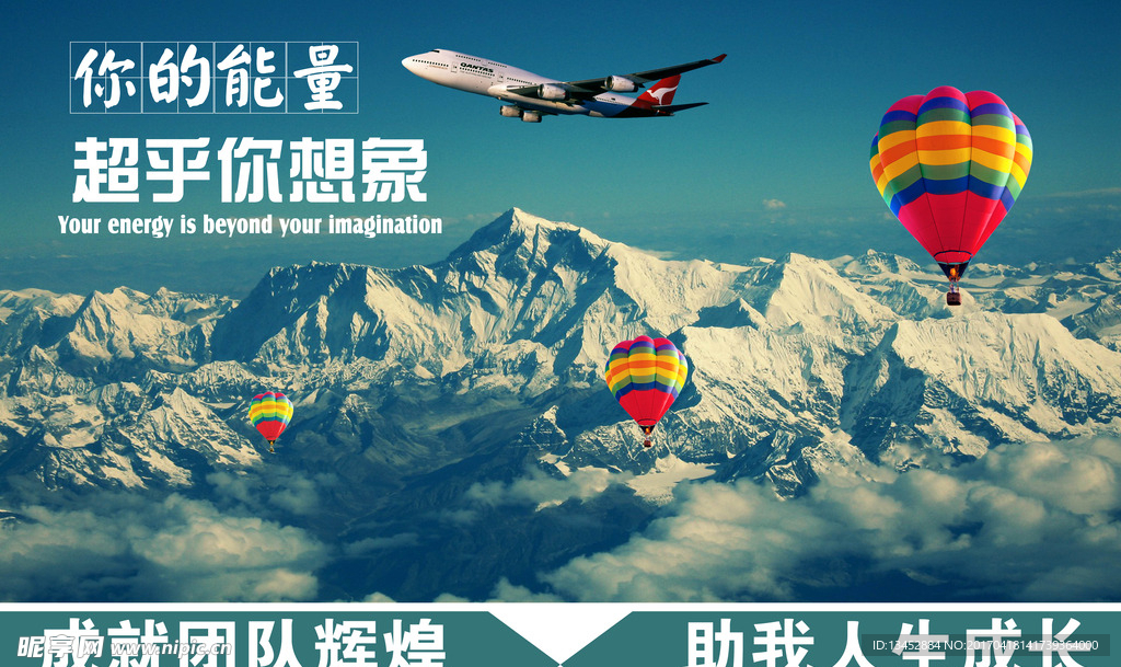 励志广告