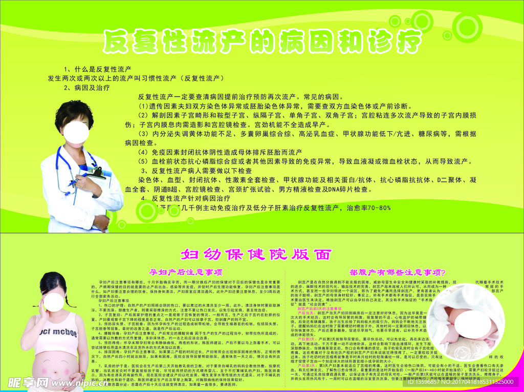 保健院版面