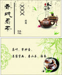 茶叶