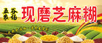 五谷杂粮 五谷农场