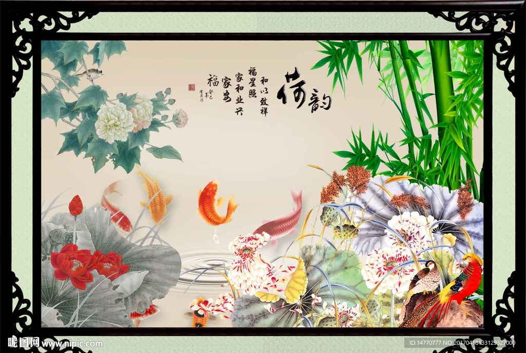 荷花图