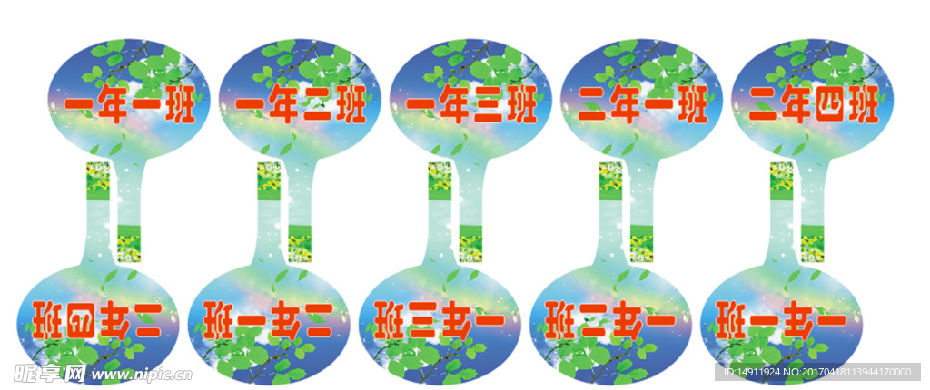 学校举牌