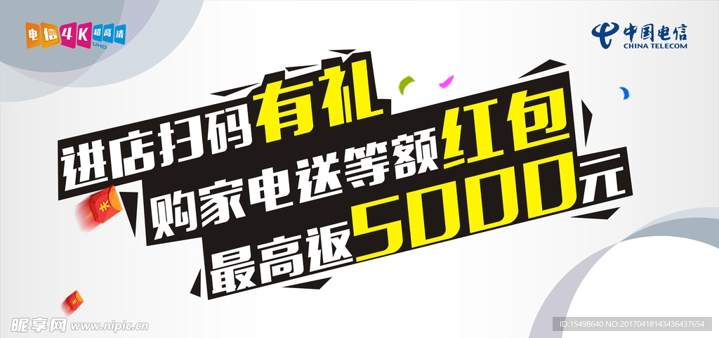 电信展板