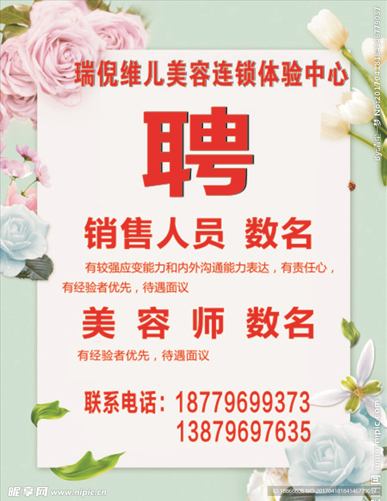 瑞倪维儿