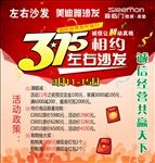 3.15相约 左右沙发