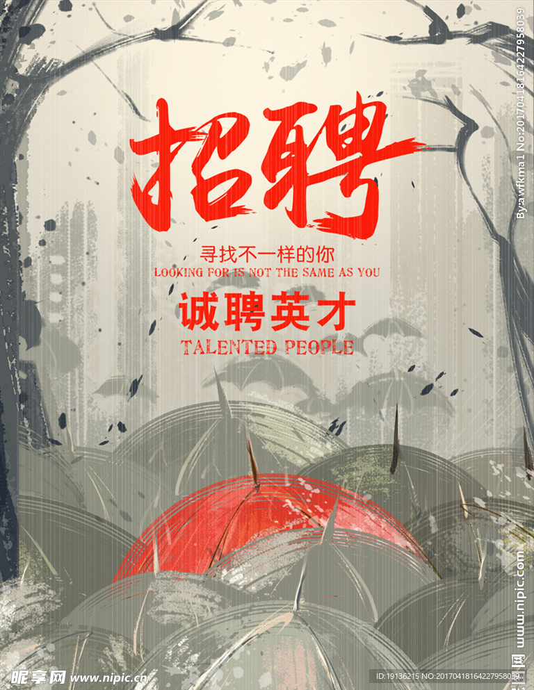 创意招聘海报