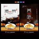 煎豆腐