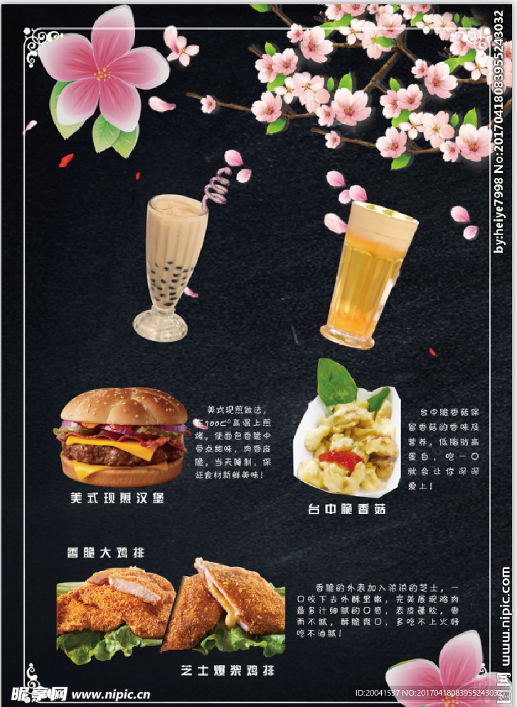 奶茶价目表  菜单