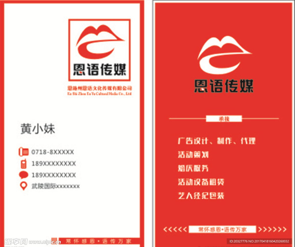 个性名片