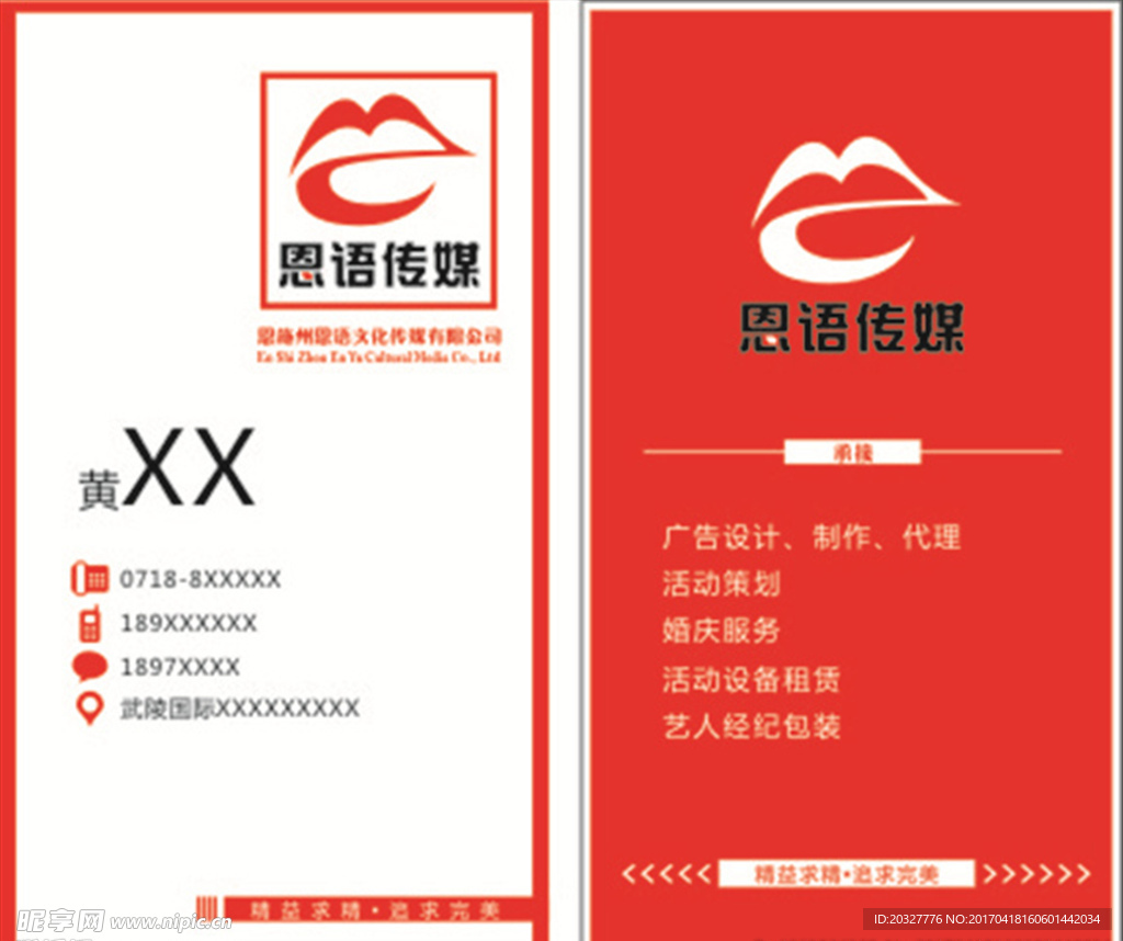 高端名片