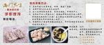 混沌 水饺