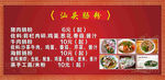 食品小吃