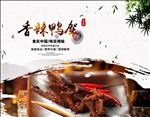 香辣鸭架