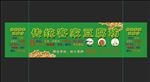 传统客家豆腐招牌喷绘