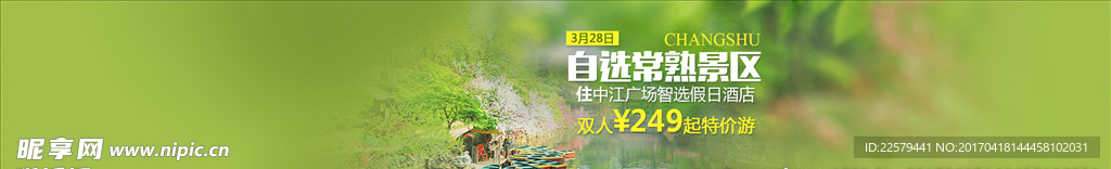 自选常熟景区特价游